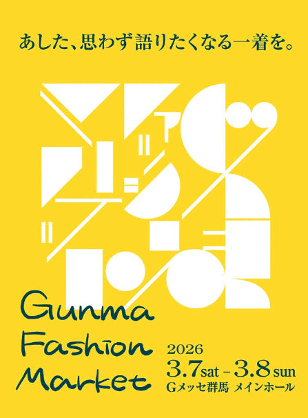GUNMA FASHION MARKET 2026 出展のお知らせ
